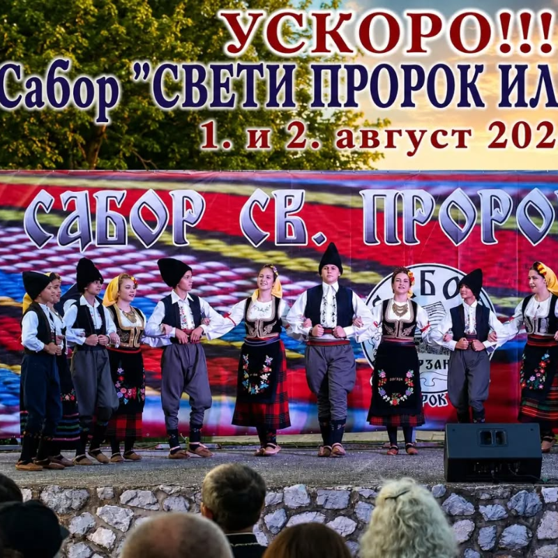 Брзан се припрема за Сабор „Свети пророк Илија“ – два дана традиције, фолклора и народног весеља